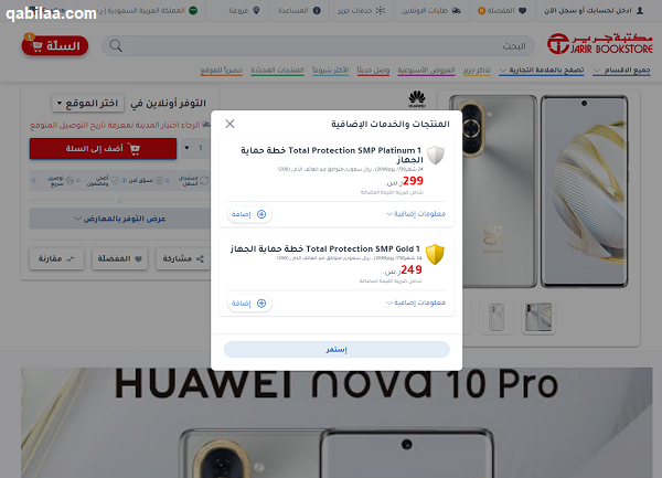 أسعار جوالات هواوي في مكتبة جرير السعودية
