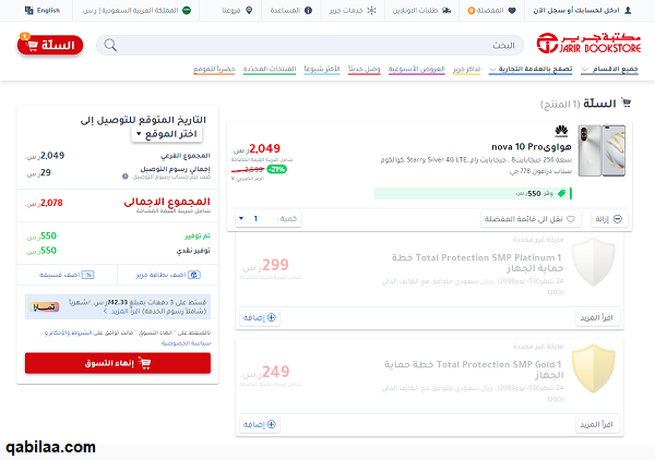 أسعار جوالات هواوي في مكتبة جرير السعودية