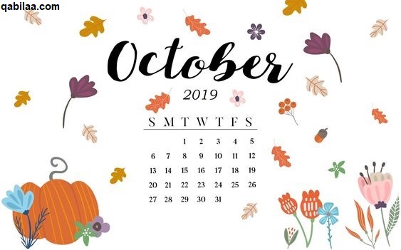 أكتوبر أي شهر ؟ October شهر كم بالميلادي والهجري