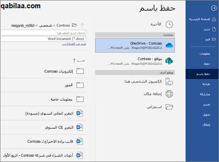 بحث عن إنشاء مستند وتنسيقه