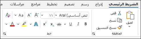 بحث عن إنشاء مستند وتنسيقه