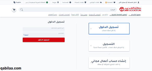 سعر بلايستيشن 5 في جرير السعودية 2025