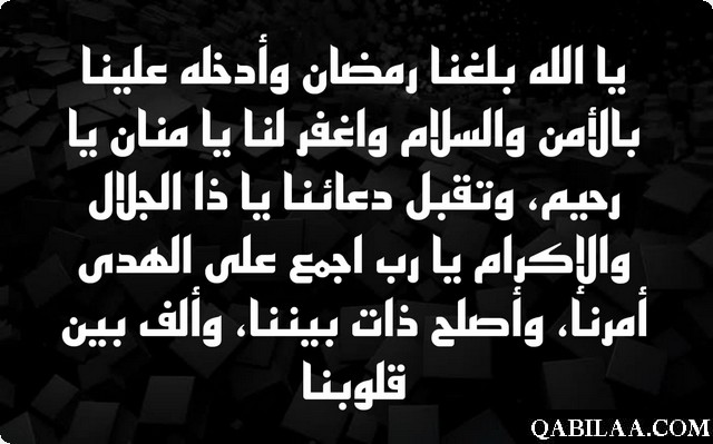 اللهم اهله علينا بالامن والايمان