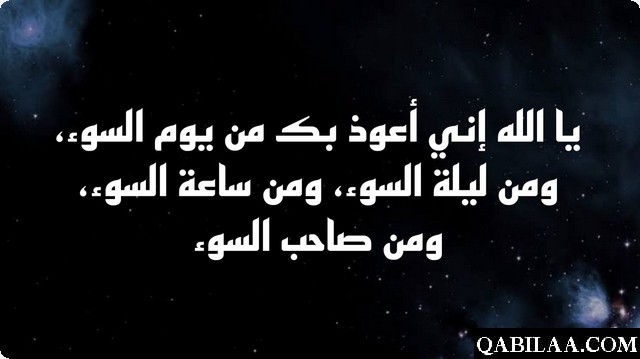 دعاء اللهم إني أعوذ بك من زوال نعمتك وتحول عافيتك