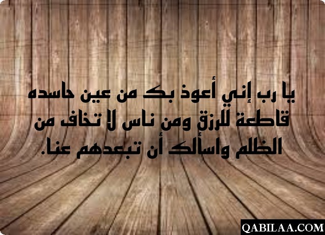 دعاء اللهم لا تسلمني إلى عدو يؤذيني