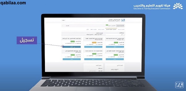 رابط الاستعلام عن نتائج قياس برقم الهوية 1444