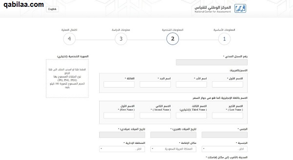 رابط الاستعلام عن نتائج قياس برقم الهوية 1444