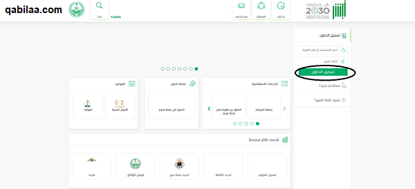 شروط فتح مكتب استشارات إدارية بالسعودية