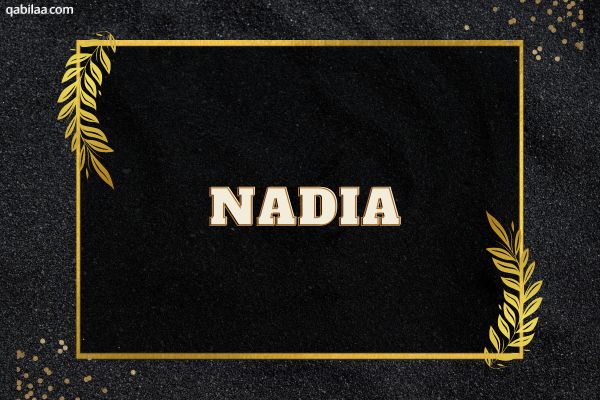 معنى اسم نادية وصفات حاملة الاسم Nadia