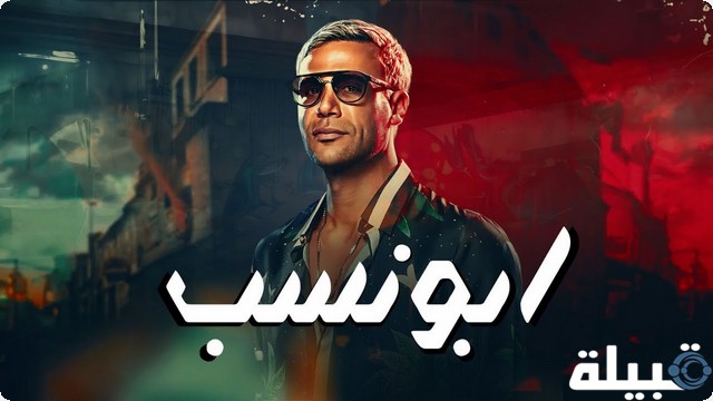 أسماء أفلام رأس السنة