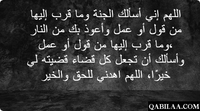 دعاء للاذاعة المدرسية