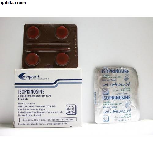 دواء ايزوبرينوزين Isoprinosine لتقوية الجهاز المناعي