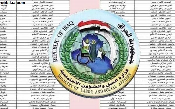 رابط استمارة التقديم منحة العاطلين عن العمل العراق وما شروط التقديم على المنحة؟