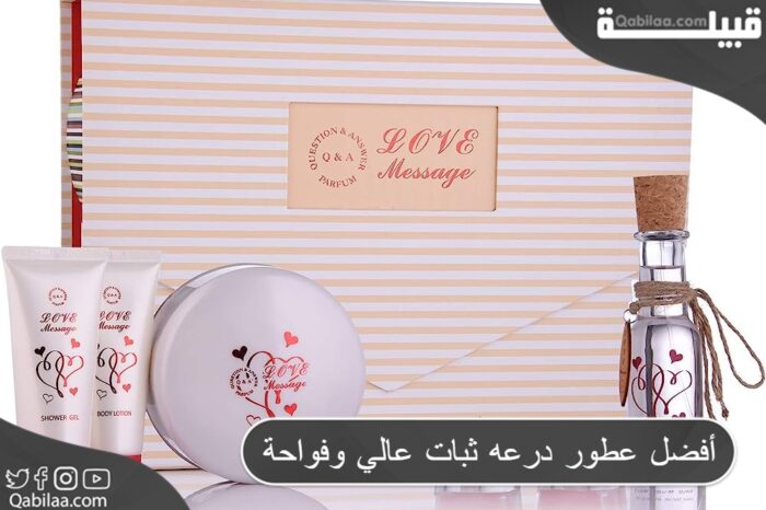 أفضل عطور درعه ثبات عالي وفواحة