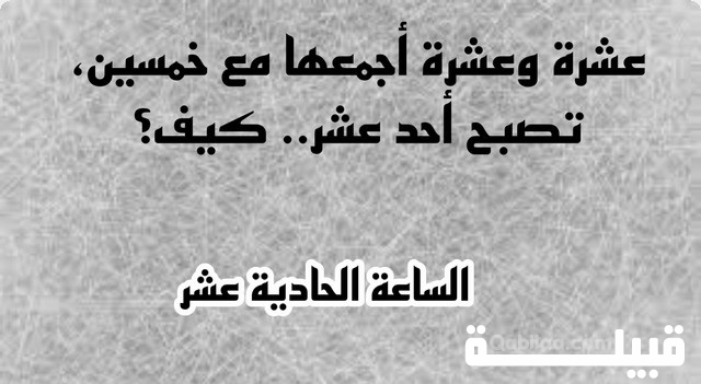 ألغاز حسابية مصورة صعبة جدًا للأذكياء فقط 2025