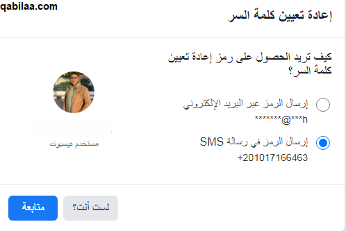 اريد الدخول إلى الفيس بوك الخاص بي