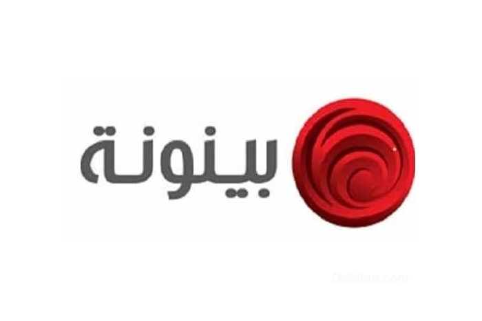 تردد قناة بينونة Baynunah channel 2025