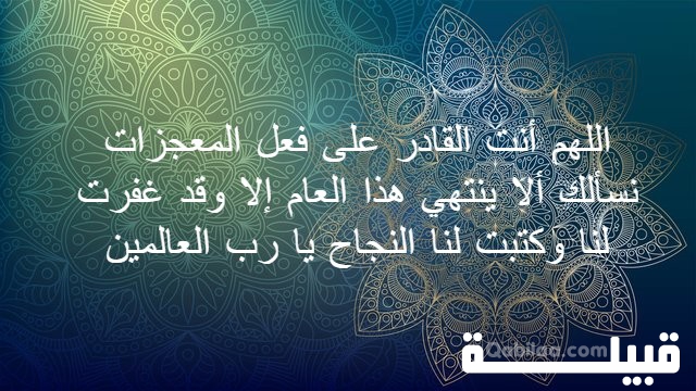 دعاء طابور الصباح والإذاعة المدرسية