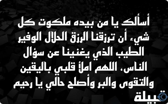 أدعية تقوية الإيمان