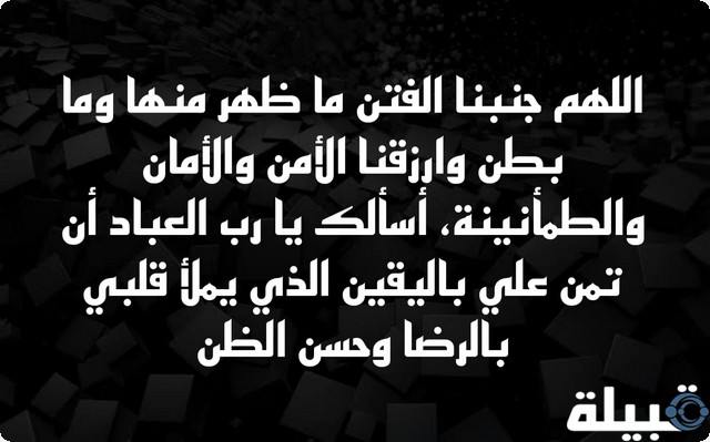 أدعية تقوية الإيمان