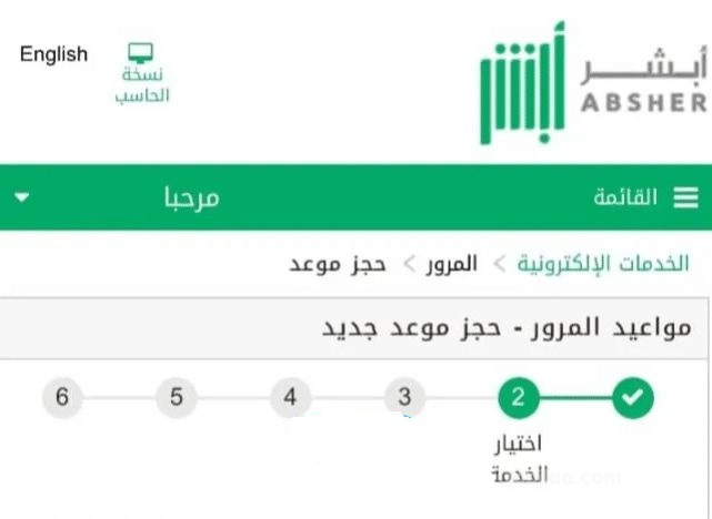 ما يلزمك للحصول على رخصة قيادة سعودية