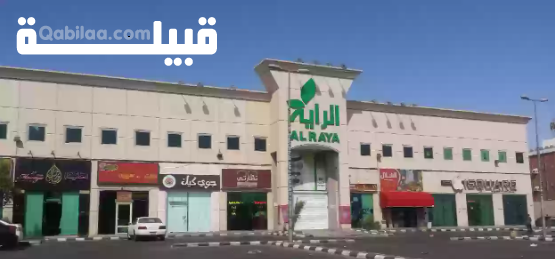 سوبر ماركت الراية