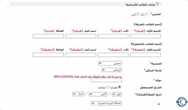 شروط القبول في جامعة اليمامة 