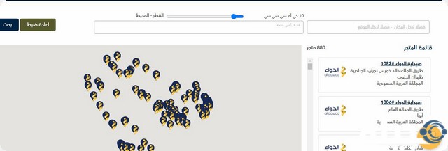 عدد فروع صيدلية الدواء في السعودية