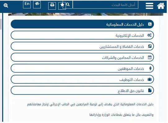 رابط الاستعلام القضائي بالرقم الآلي 