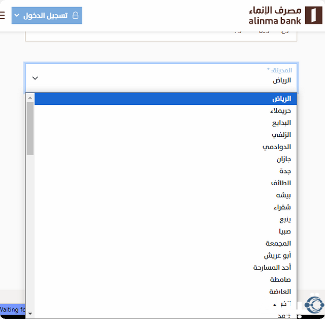 استخراج قرض بالسجل التجاري 