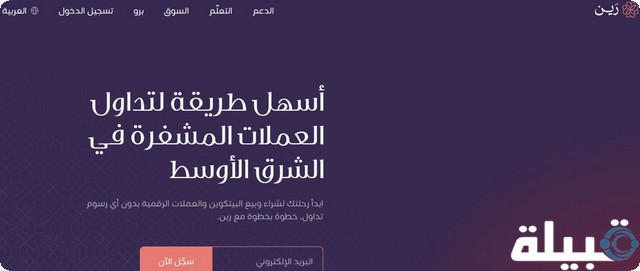 البنوك السعودية التي تتعامل مع العملات الرقمية