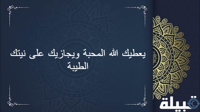 الرد على لاعدمناك.. إذا أحد قال لي لاعدمناك وش أرد عليه