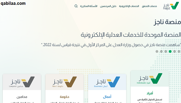 شروط المطالبة بالتعويض عن أضرار التقاضي في السعودية