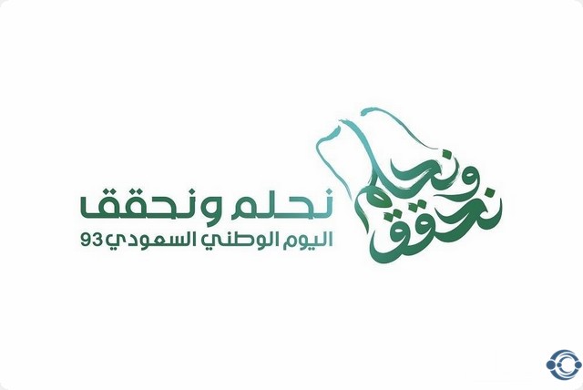 مقدمة حفل اليوم الوطني السعودي 