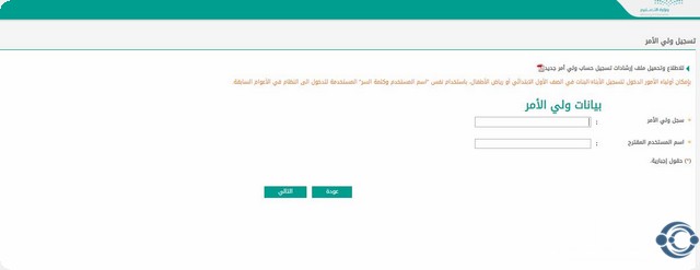 أرقام باصات توصيل مدارس جدة