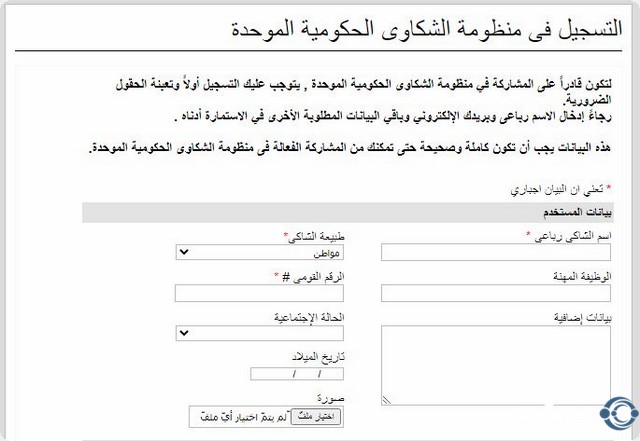 تقديم شكوي لرئاسة الوزراء المصرية