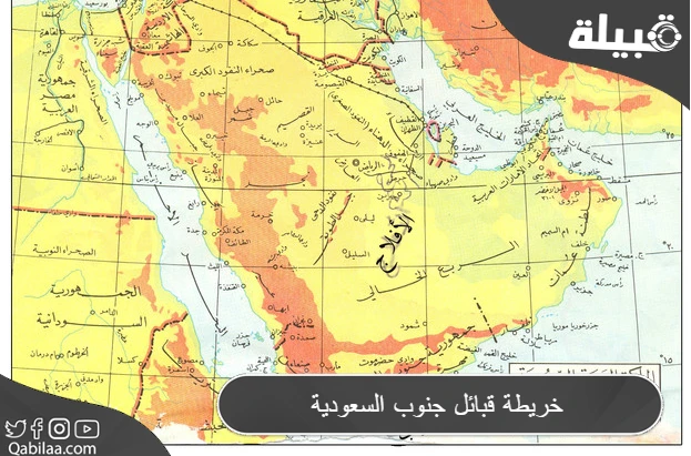 خريطة قبائل جنوب السعودية