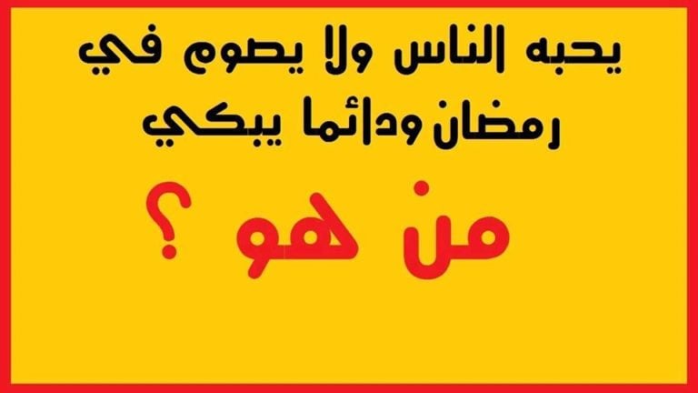 ألغاز قديمة بدوية 2025؛ اكثر من 40 لغز بدوي قصير