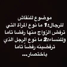 اقتراح افضل 45 موضوع للنقاش للتعارف