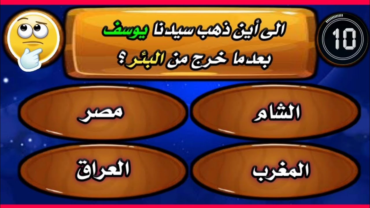 حزازير دينية مع خيارات الحل للمسابقات الإسلامية