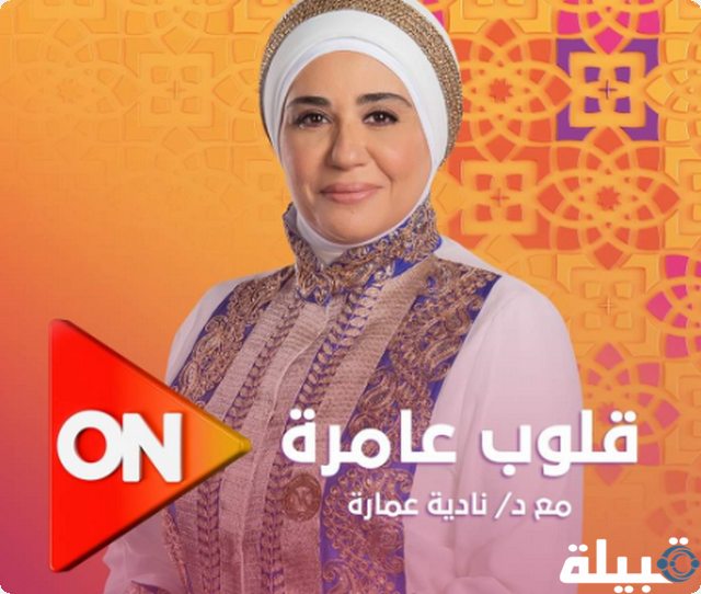 مواعيد برامج ومسلسلات قناة ONtv