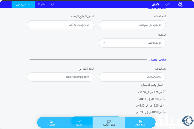 حاسبة التمويل العقاري