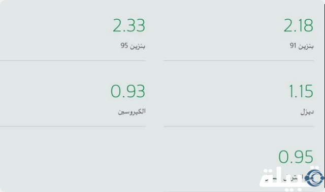 سعر الديزل في السعودية