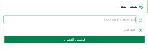 شرح نقل معلومات الجواز القديم إلى الجديد عبر أبشر