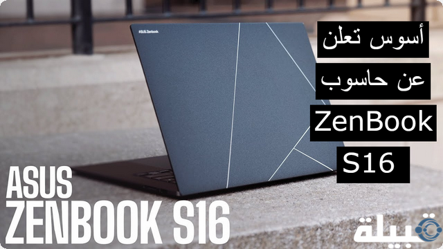 ZenBook S16 