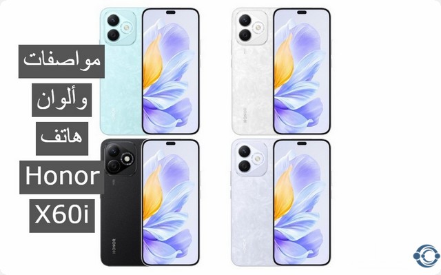 هاتف Honor X60i