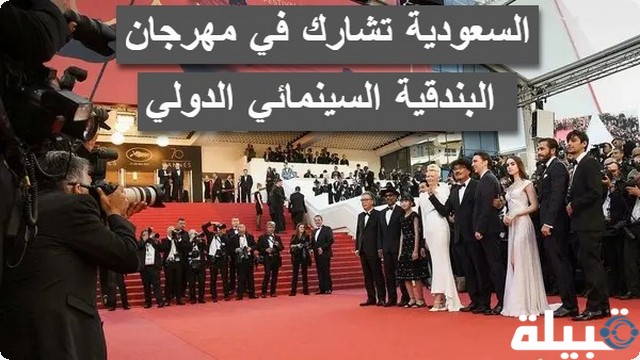 مهرجان البندقية السينمائي الدولي