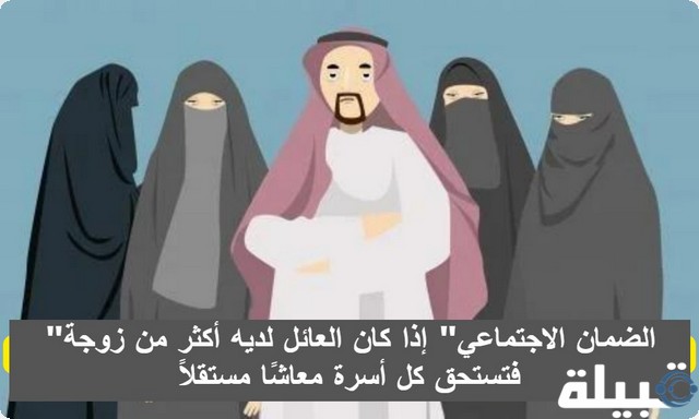 الضمان الاجتماعي